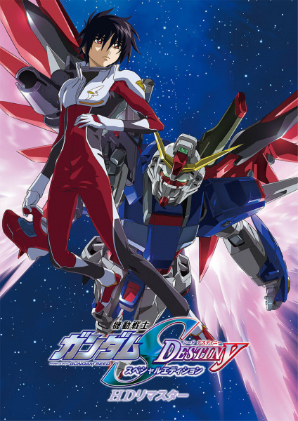 Mobile Suit Gundam Seed Destiny Special Edition anime poster