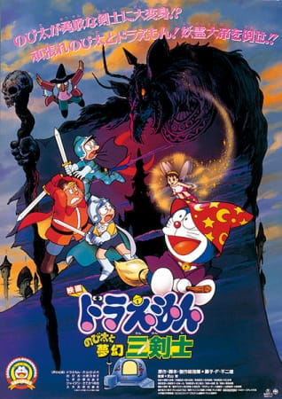 Doraemon the Movie: Nobita's Three Visionary Swordsmen anime poster