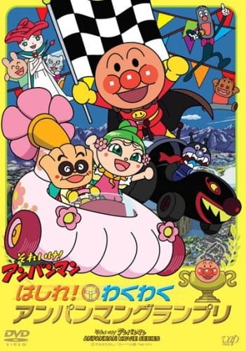 Sore Ike! Anpanman: Hashire! Wakuwaku Anpanman Grand Prix anime poster