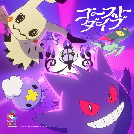 Ghost Dive anime poster