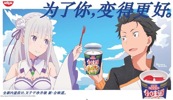 He Wei Dao X Re:zero anime poster