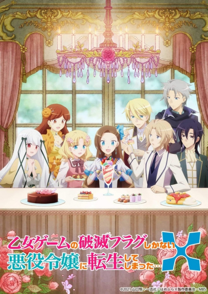 My Next Life as a Villainess: All Routes Lead to Doom! X anime poster