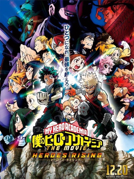 My Hero Academia: Heroes Rising anime poster