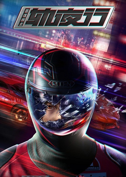 Power Racer anime poster