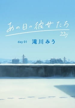 The Diary of Our Days anime poster