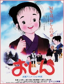 Oshin anime poster