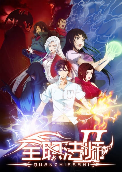 Full-Time Magister 2 anime poster