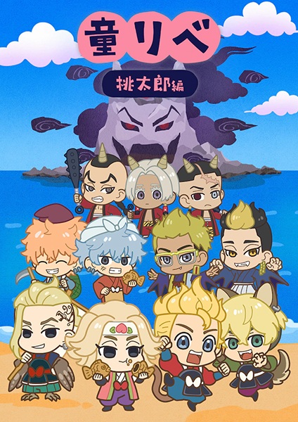 Fairy Tale Revengers anime poster
