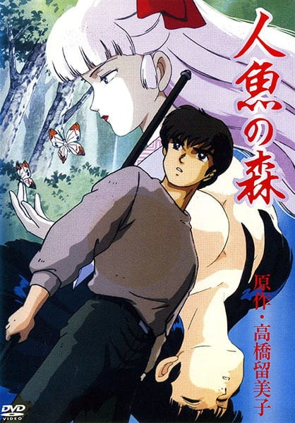 Mermaid Forest anime poster