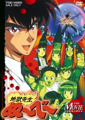 Hell Teacher Nube anime poster