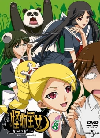 Princess Comatose anime poster