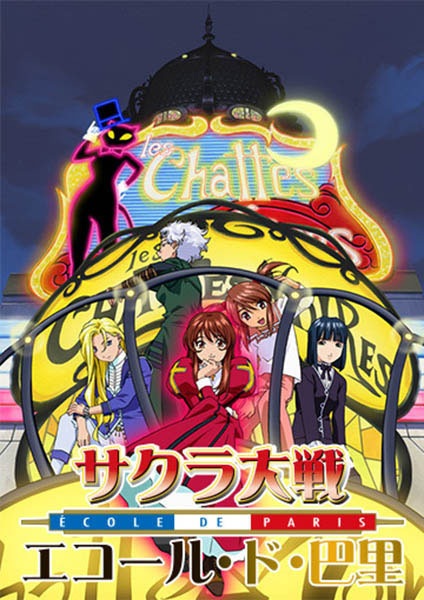 Sakura Taisen: Ecole De Paris anime poster