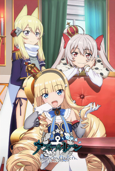 Azur Lane: Queen's Orders anime poster