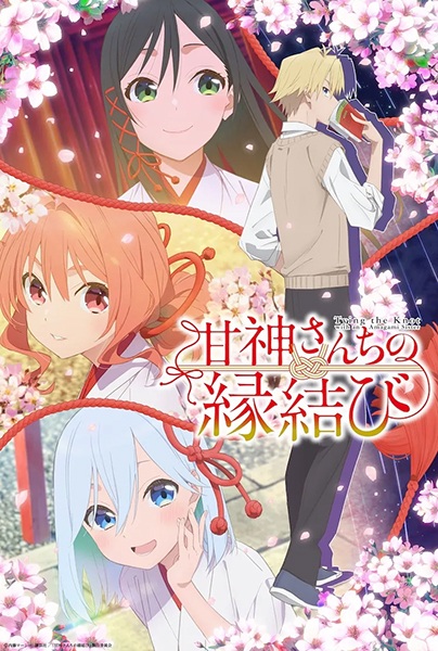 Tying the Knot With an Amagami Sister anime poster