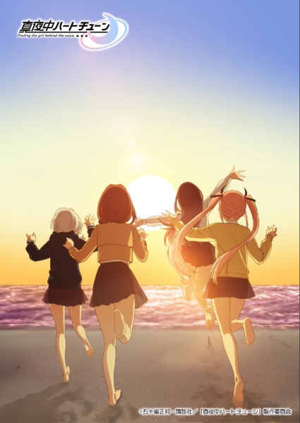 Tune in to the Midnight Heart Season 2 anime poster