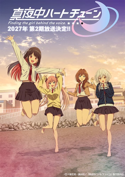 Tune in to the Midnight Heart Season 2 anime poster
