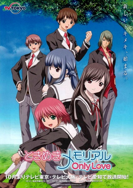 Tokimeki Memorial anime poster