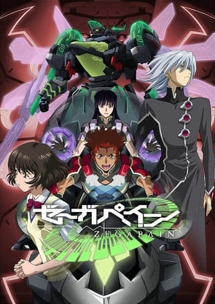 Zegapain anime poster