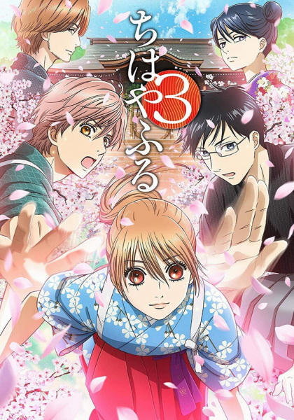 Chihayafuru 3 anime poster
