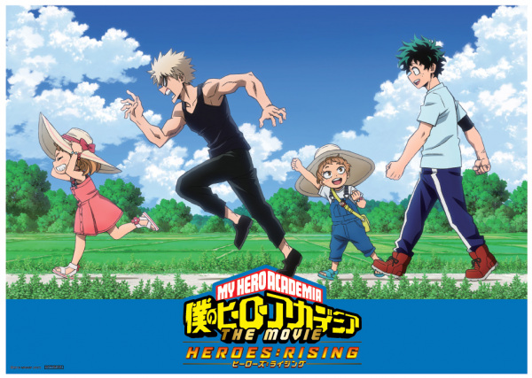 My Hero Academia: Heroes Rising - Epilogue Plus anime poster