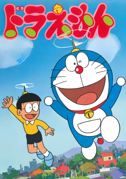 Doraemon (1979) Specials anime poster