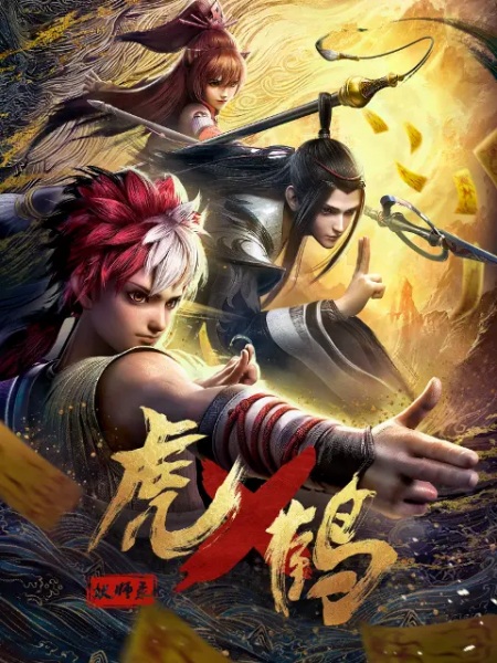 Tiger Crane anime poster