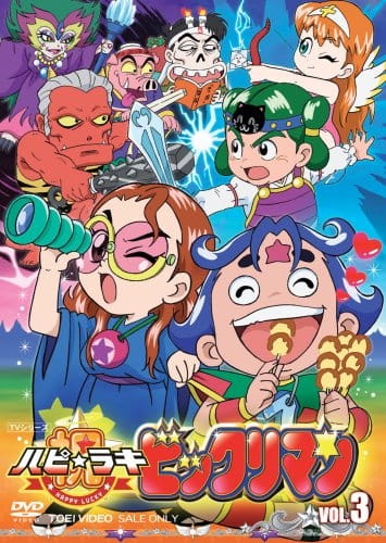 Happy☆Lucky Bikkuriman anime poster