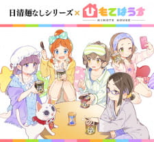 Nissin Men-Nashi Donbei X Himote House