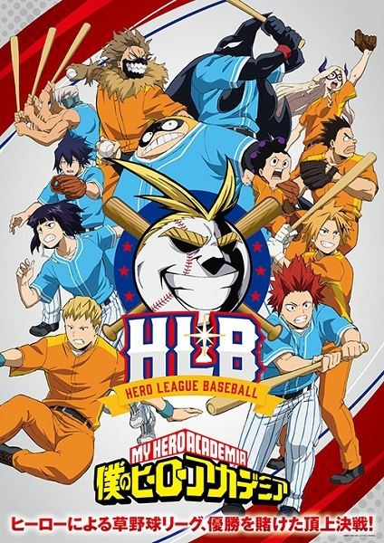 My Hero Academia Ona anime poster
