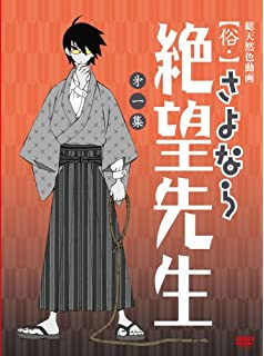 Zoku Sayonara Zetsubou Sensei: Shuukan Zetsubou Sensei Hihyou anime poster
