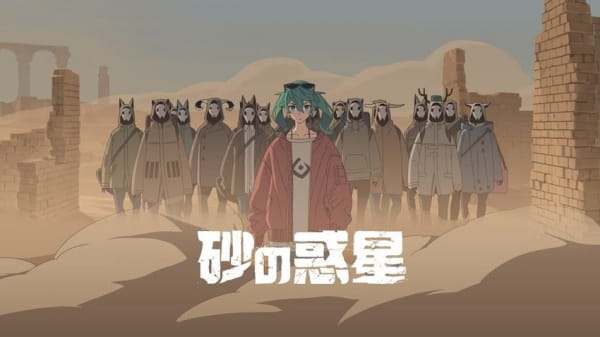 Dune Feat. Hatsune Miku anime poster