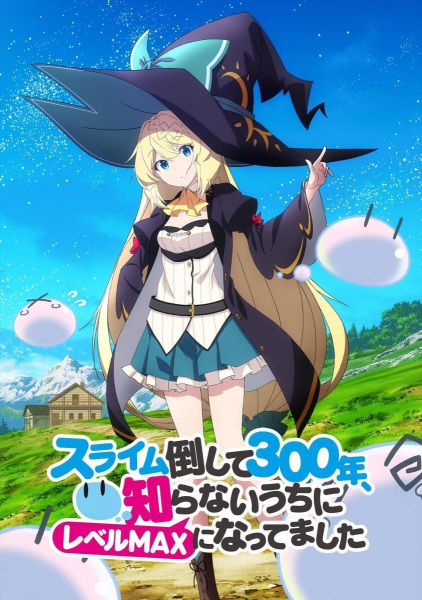 I've Been Killing Slimes for 300 Years and Maxed Out My Level anime poster