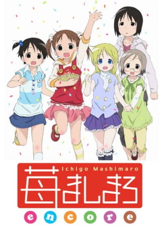 Strawberry Marshmallow Encore anime poster