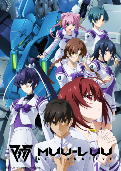 Muv-Luv Alternative anime poster