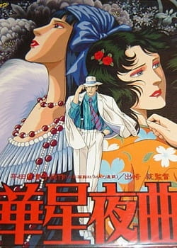 Nightsong of Splendor anime poster