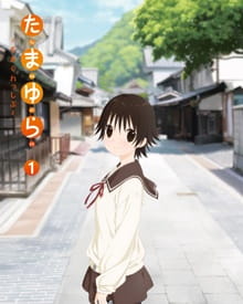 Tamayura: More Aggressive Picture Drama anime poster