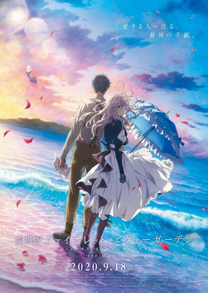 Violet Evergarden: The Movie anime poster
