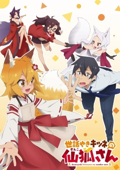 The Helpful Fox Senko-San anime poster
