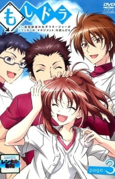 Moshidora Recap anime poster