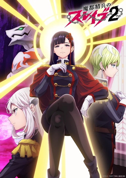 Chained Soldier Season 2 anime poster
