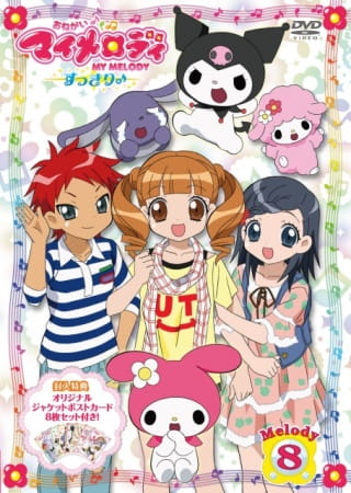 Onegai My Melody Sukkiri♪ anime poster
