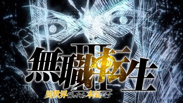 Mushoku Tensei: Jobless Reincarnation Season 3 Part 2 anime poster