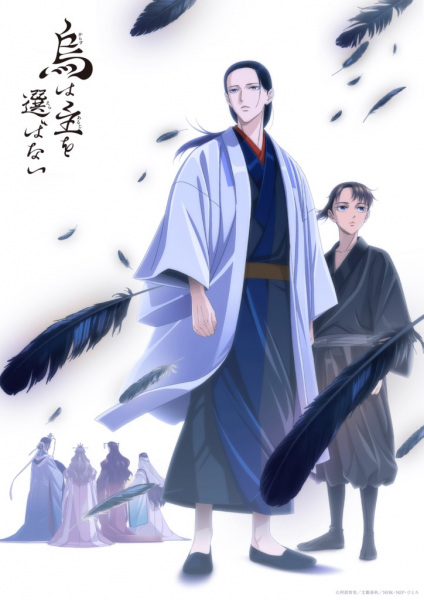 Yatagarasu: The Raven Does Not Choose Its Master anime poster