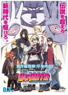 Boruto: Naruto the Movie - the Day Naruto Became Hokage anime poster