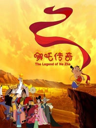 The Legend of Nezha anime poster