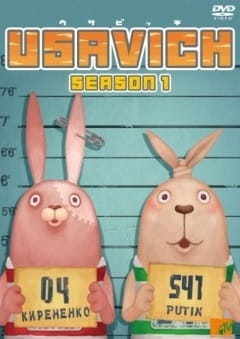 Usavich anime poster