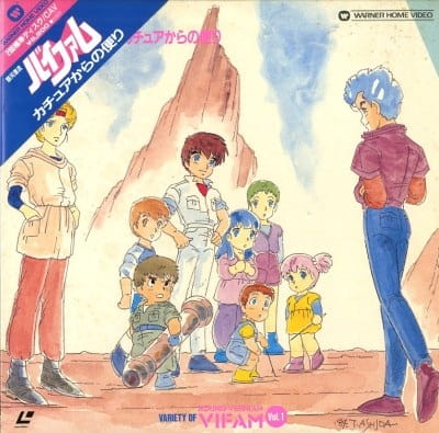 Ginga Hyouryuu Vifam Recaps anime poster