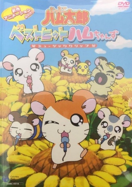 Best Hit Music With Ham-Hams anime poster