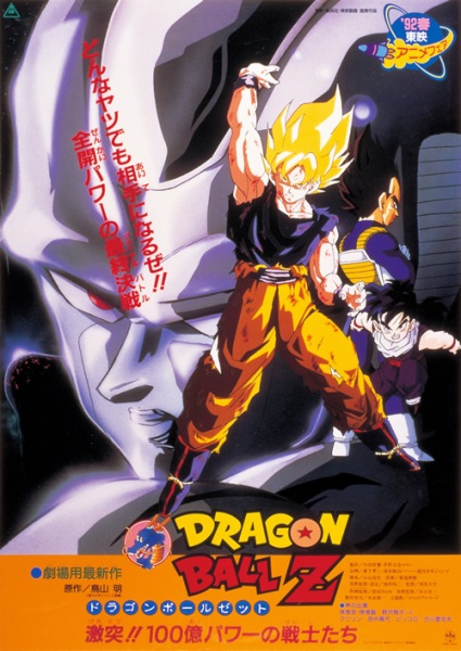 Dragon Ball Z: The Return of Cooler anime poster