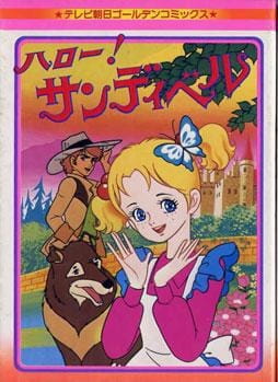 Hello! Sandybell anime poster